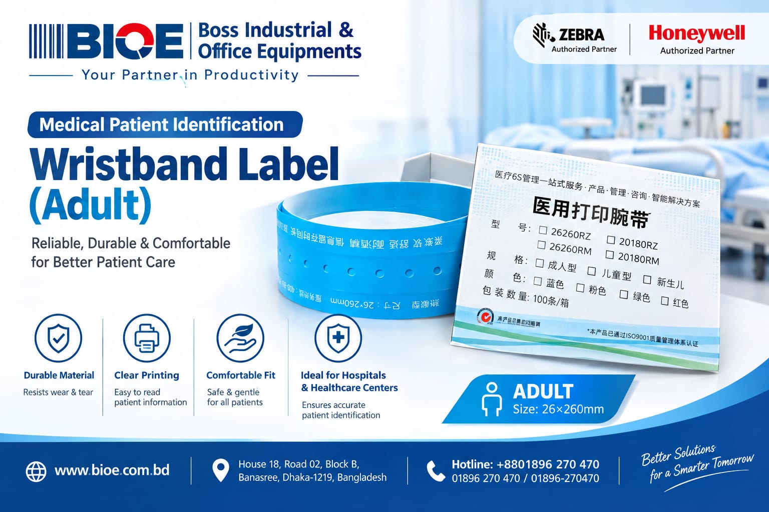Wristband Label(Adult)